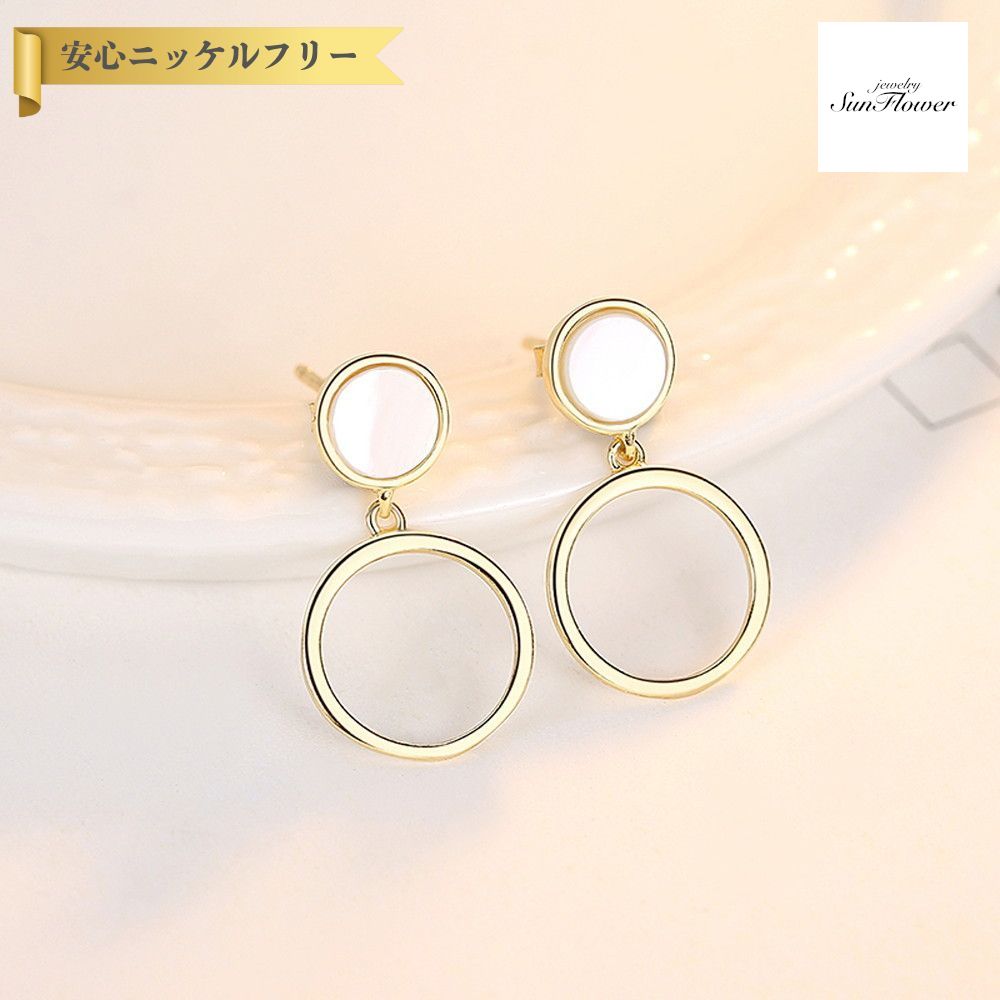 【決算セール!クーポンで90%OFF!在庫限り!】【30日返品保証】 ピアス 両耳用 キュービックジルコニア ホワイト シルバー925 イエローゴールド シルバー スタッド ぶら下がり 上品 エレガント 大人 貝パール ラウンド 丸 pe0236|ジュエリーサンフラワー
