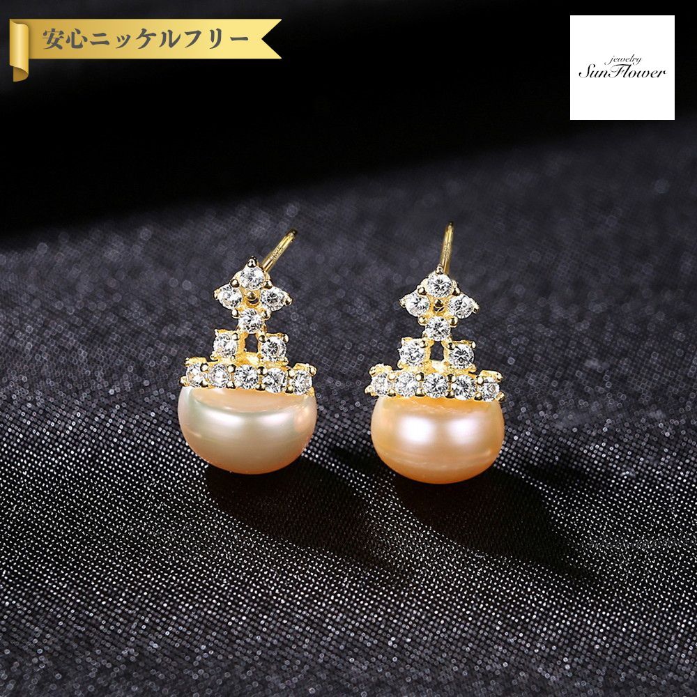 【本日全品70%OFF！24時間タイムセール】【30日返品保証】 ピアス 両耳用 淡水パール ホワイト ピンク パープル シルバー925 シルバーとイエローゴールド スタッド 中粒 シンプル 大人 おしゃれ きれいめ pe0255｜ジュエリーサンフラワー