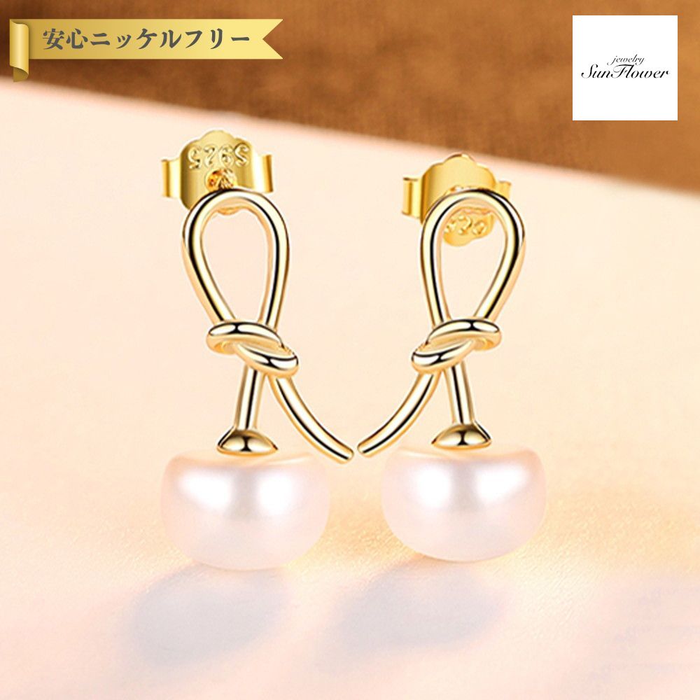 【全品70%OFFクーポン 先着500名 ラストスパート＆アフターセール】【30日返品保証】 ピアス 両耳用 淡水パール シルバー925 ホワイト イエローゴールド シルバー 大人気 スタッド 中粒 一粒 上品 大人 モチーフ リボン ノット 結び目 可愛い pe0283