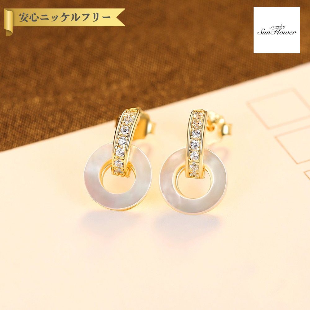 【全品70%OFFクーポン 先着500名 サンフラワーセール】【30日返品保証】 ピアス 両耳用 キュービックジルコニア ホワイト シルバー925 イエローゴールド シルバー スタッド 揺れる ゆれる 大人 貝パール トライアングル 三角形 輪っか pe0306