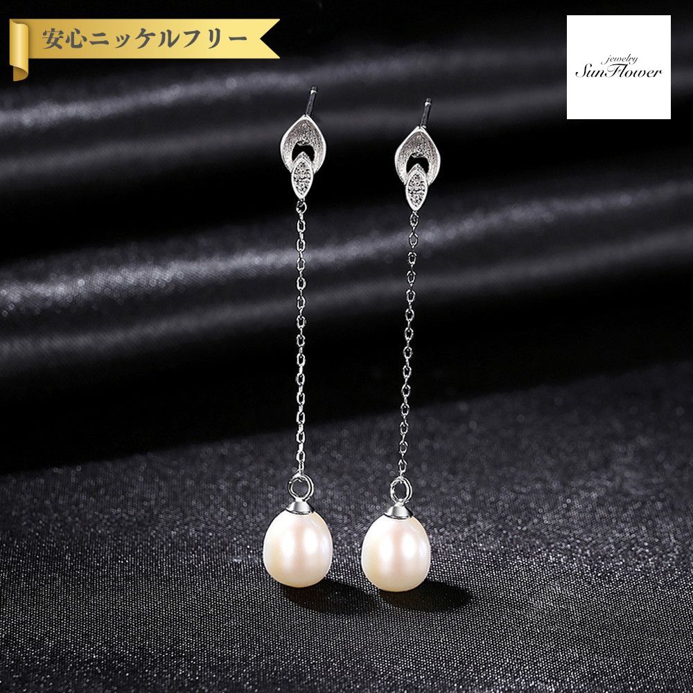 【本日全品70%OFF！24時間タイムセール】【30日返品保証】 ピアス 両耳用 淡水パール ホワイト ピンク パープル シルバー925 シルバーとイエローゴールド スタッド 中粒 揺れる ゆれる ぶら下がり ロング チェーン 大人 pe0309｜ジュエリーサンフラワー