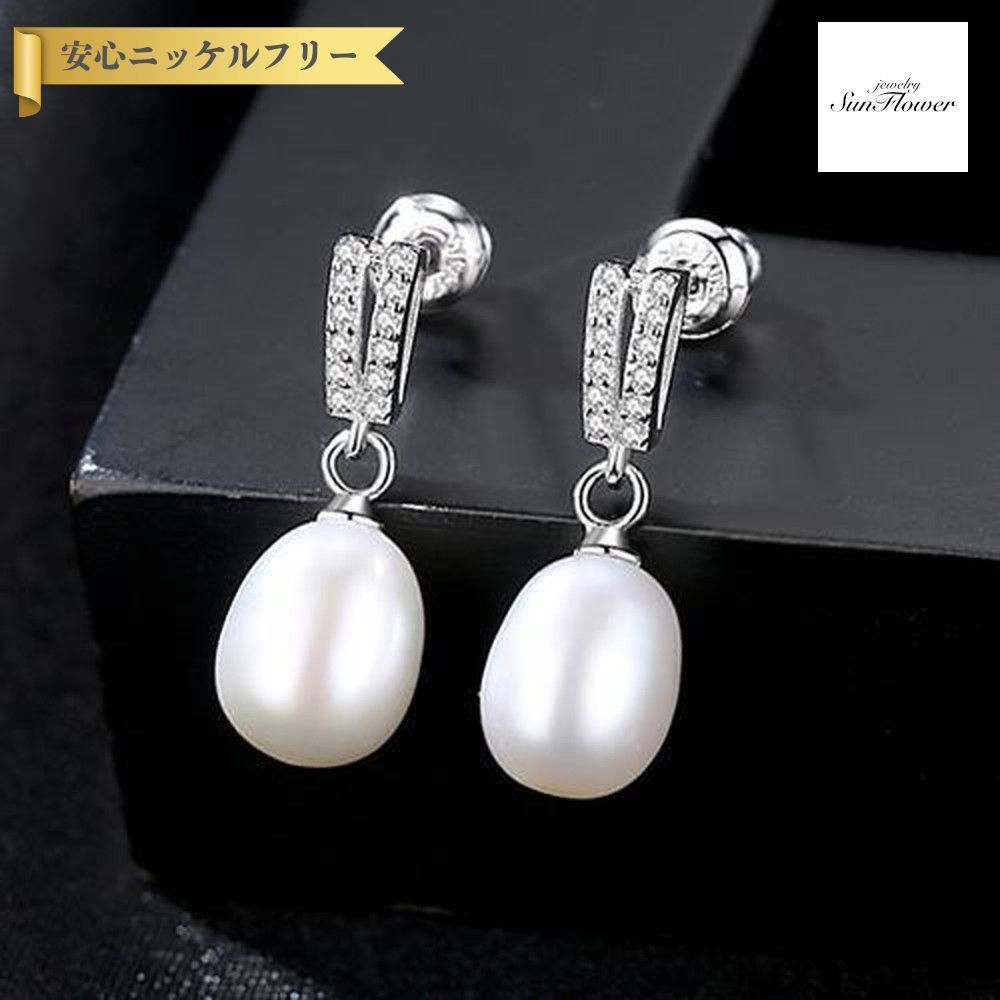 【本日全品70%OFF!24時間タイムセール】【30日返品保証】 ピアス 両耳用 キュービックジルコニア 淡水パール シルバー925 ホワイト シルバー スタッド 中粒 揺れる ゆれる 上品 大人 おしゃれ きれいめ pe9159|ジュエリーサンフラワー