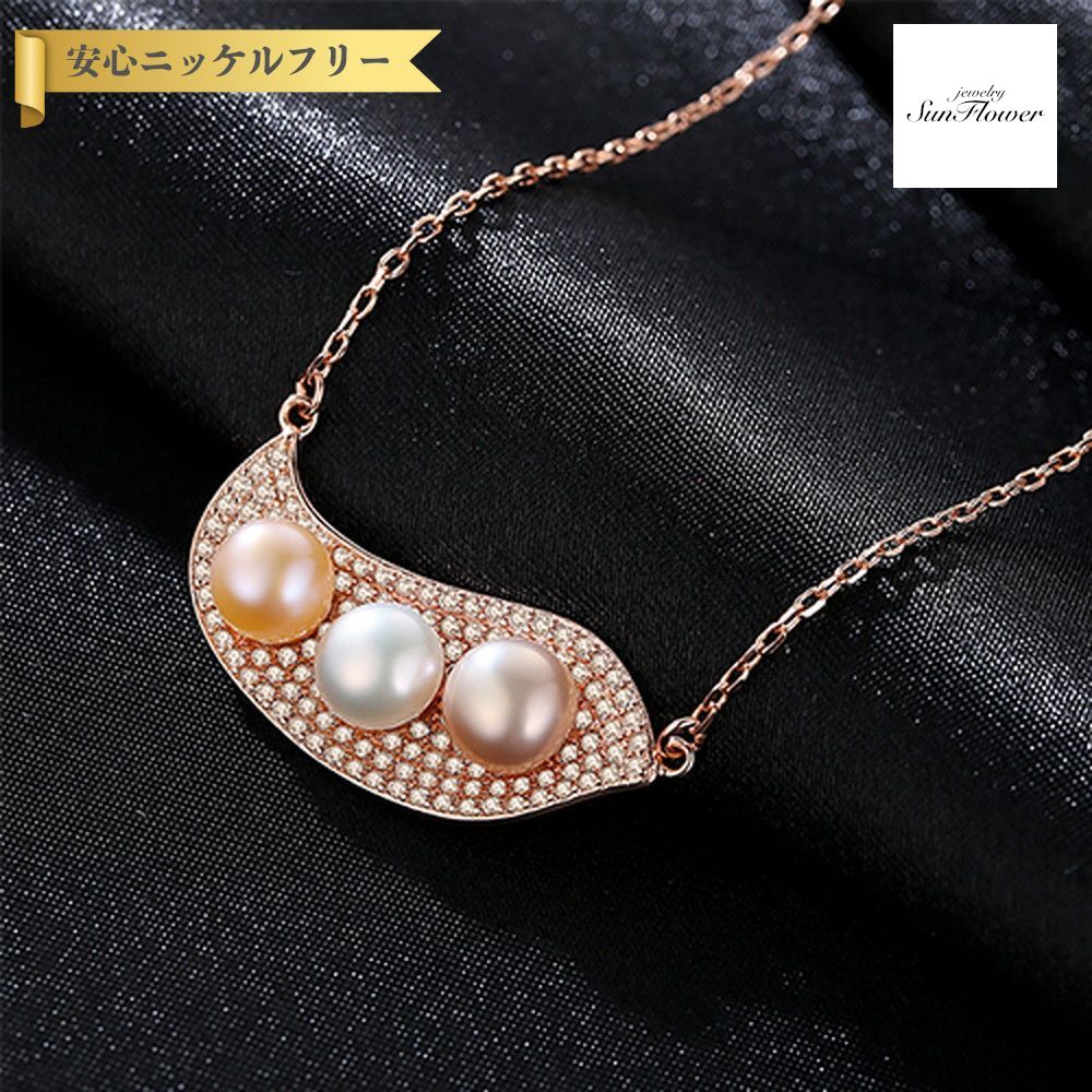 【決算セール！クーポンで90%OFF！在庫限り！】【30日返品保証】 ネックレス キュービックジルコニア 淡水パール シルバー925 ピンクゴールド 小豆 アズキチェーン 小粒 上品 大人 可愛い かわいい パヴェ ３珠 42+3cm pn0013｜ジュエリーサンフラワー