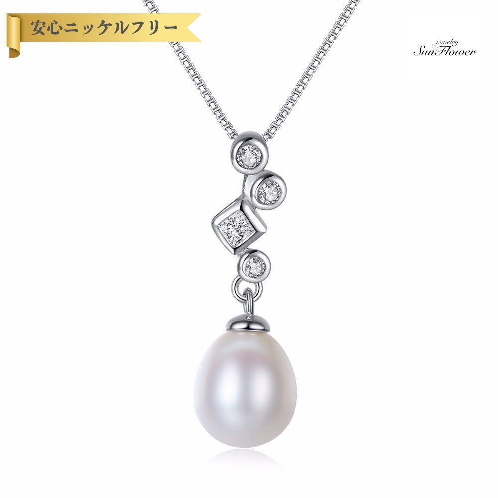 【全品70%OFFクーポン 先着500名 ラストスパート＆アフターセール】【30日返品保証】 ネックレス キュービックジルコニア 淡水パール シルバー925 ホワイト パープル シルバー ベネチアンチェーン 中粒 40+5cm 揺れる ゆれる 上品 大人 pn0030