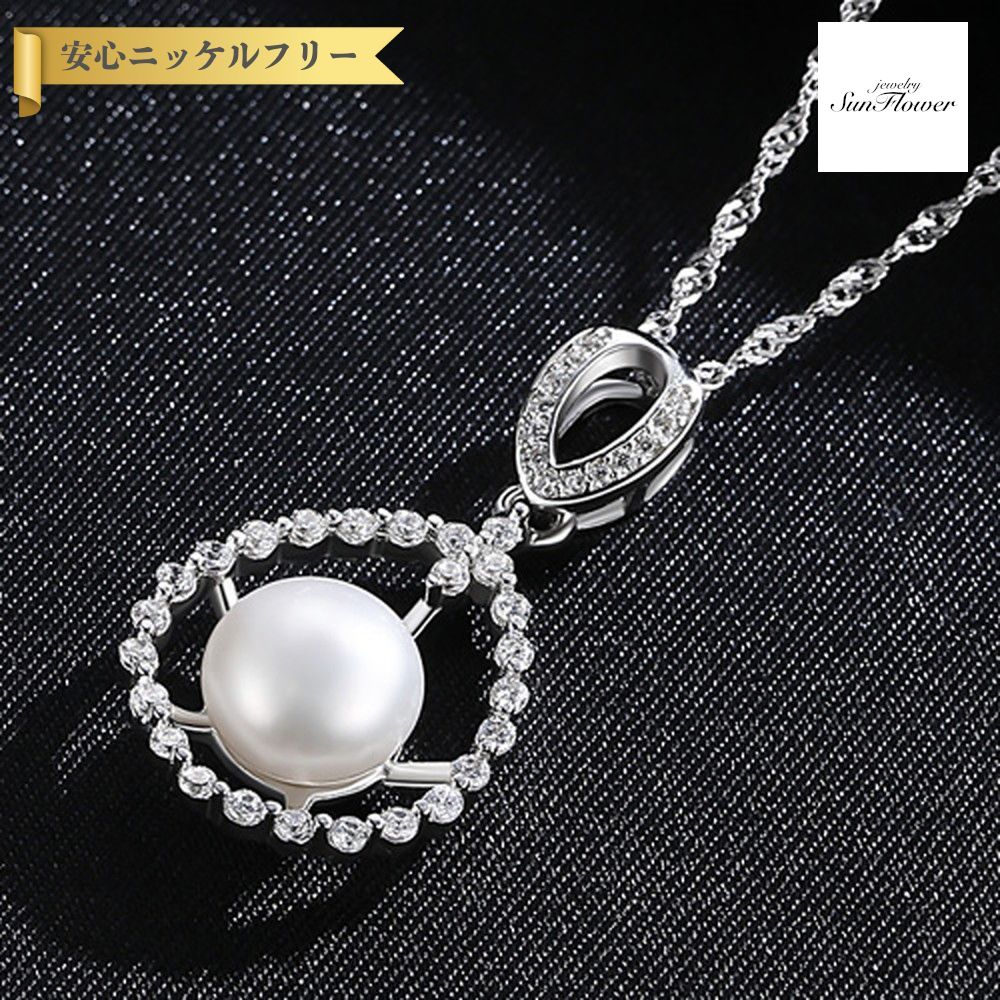 【全品70%OFFクーポン 先着500名 ラストスパート＆アフターセール】【30日返品保証】 ネックレス キュービックジルコニア 淡水パール シルバー925 ホワイト ピンク パープル シルバー スクリューチェーン 中粒 40+5cm 上品 大人 揺れる pn0042