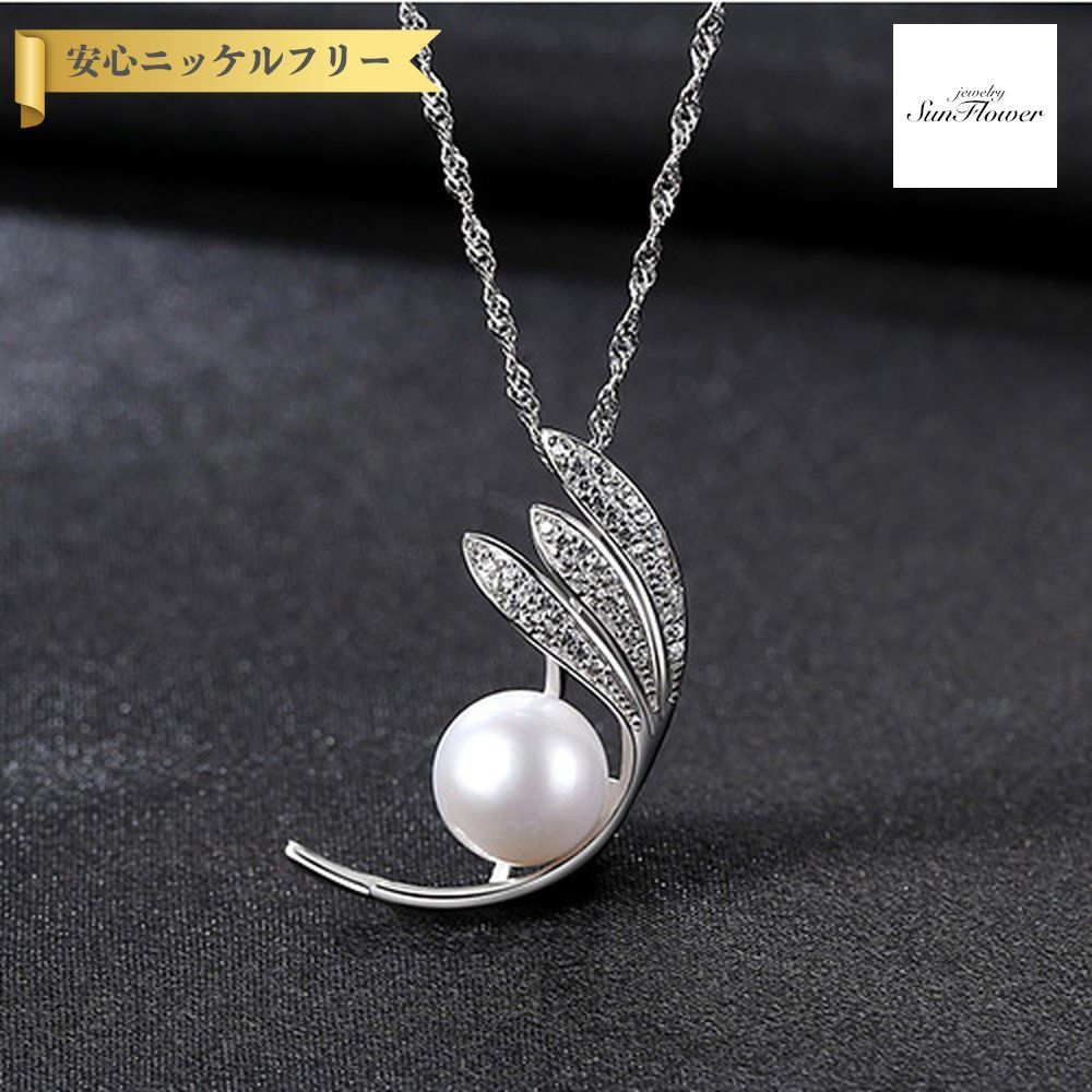 【本日全品70%OFF!24時間タイムセール】【30日返品保証】 ネックレス キュービックジルコニア 淡水パール シルバー925 ホワイト ピンク パープル イエローゴールド シルバー スクリューチェーン 中粒 40+5cm 上品 pn0084|ジュエリーサンフラワー