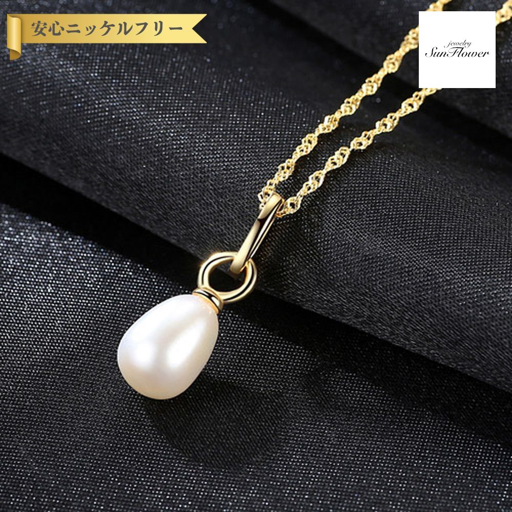 【全品70%OFFクーポン 先着500名 ラストスパート＆アフターセール】【30日返品保証】 ネックレス 淡水パール シルバー925 ホワイト ピンク パープル イエローゴールド スクリューチェーン 中粒 一粒 40+5cm 揺れる ゆれる シンプル 上品 大人 pn0103