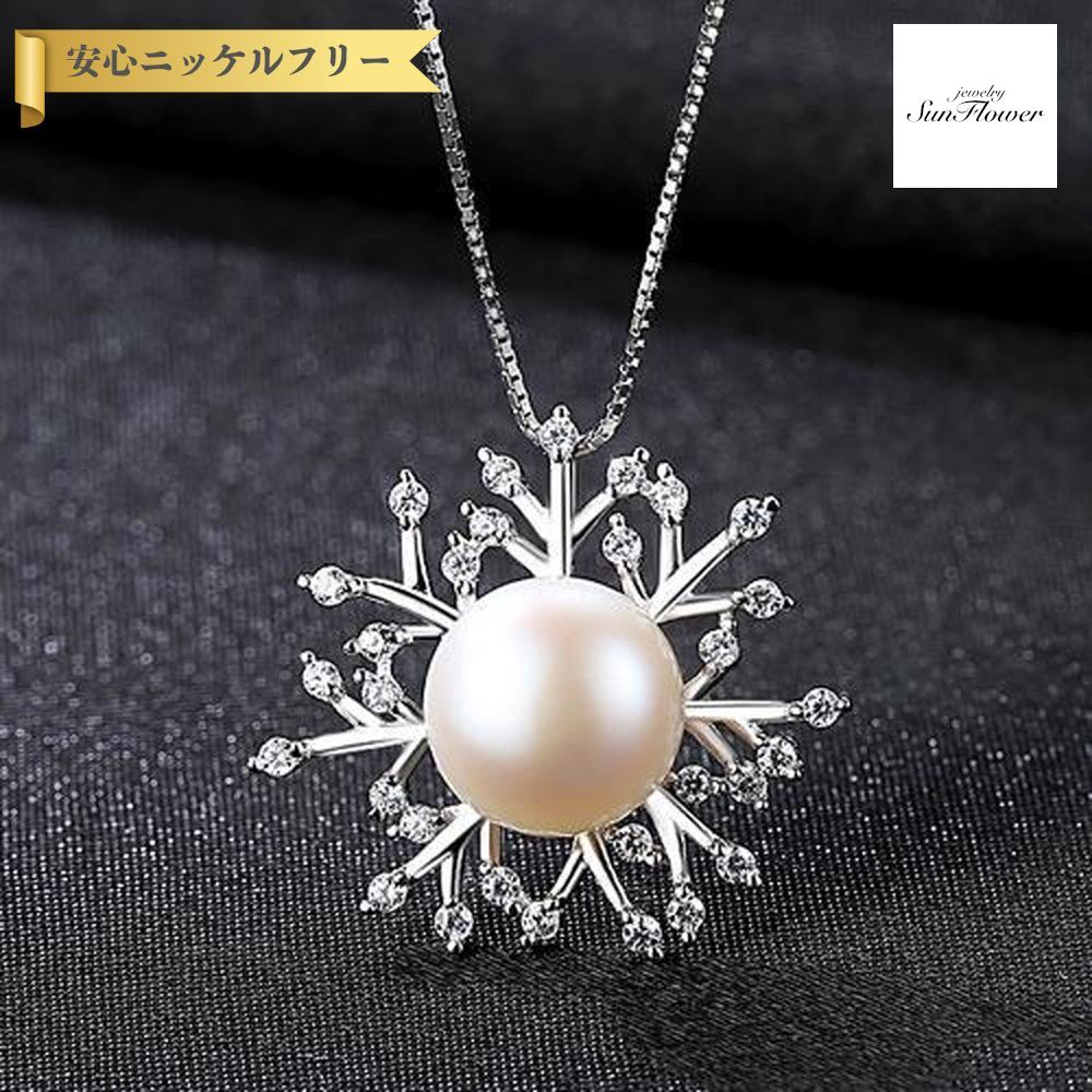 【全品70%OFFクーポン 先着500名 ラストスパート＆アフターセール】【30日返品保証】 ネックレス キュービックジルコニア 淡水パール シルバー925 ホワイト シルバー ベネチアンチェーン 大粒 40+5cm 揺れる ゆれる きれいめ 雪の結晶 pn0310