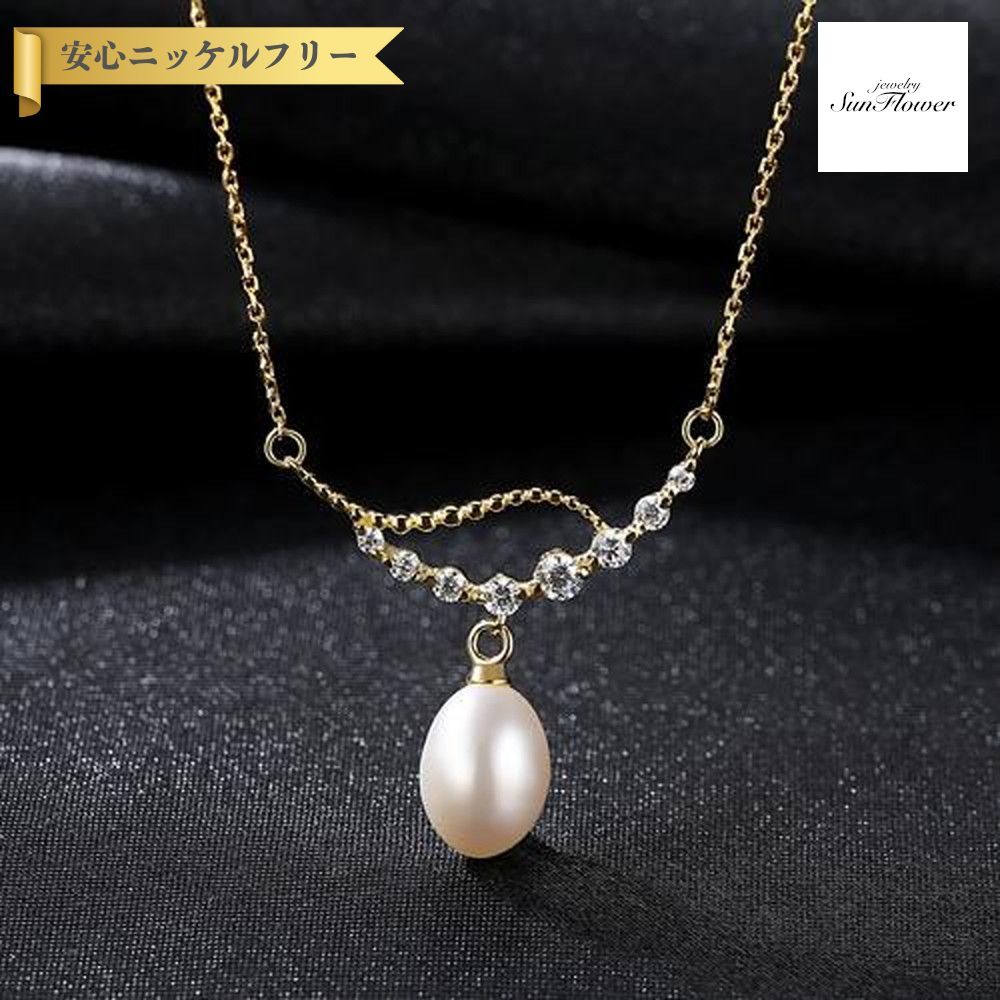 【全品70%OFFクーポン 先着500名 ラストスパート＆アフターセール】【30日返品保証】 ネックレス キュービックジルコニア 淡水パール シルバー925 ホワイト ブラック イエローゴールド 小豆 アズキチェーン 中粒 40+5cm 上品 大人 揺れる pn0317