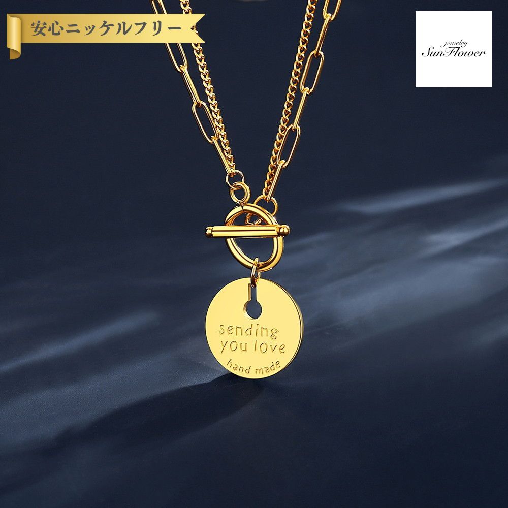 【全品70%OFFクーポン 先着500名 ラストスパート＆アフターセール】【30日返品保証】 ネックレス 石なし ステンレス イエローゴールド 上品 エレガント おしゃれ 可愛い かわいい きれいめ sending you love 2重 41cm+6cm tn21022133