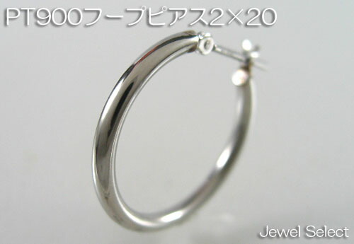 PT900 プラチナ 2×20 フープピアス片耳用 差し上げ物相応う