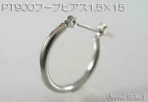 PT900 プラチナ 1.5×15 フープピアス片耳用 差し上げ物相応う