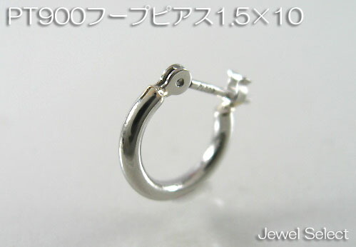 PT900 プラチナ 1.5×10 フープピアス片耳用 ギフト対応