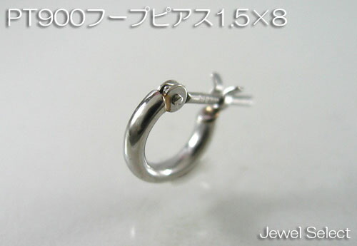 PT900 プラチナ 1.5×8 フープピアス片耳用 ギフト対応|Jewel Select