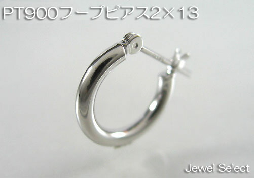 プラチナ Pt900 フープピアス 国産 幅1mm 外径13mm 両耳 2個 楽天市場】【新品 フープ ピアス】Pt900 プラチナ900 甲丸