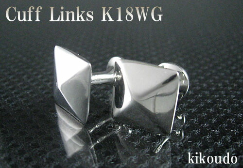 K18WG 白いことゴールド カフリンクス カフスリンク W-14 差し上げ物相応う