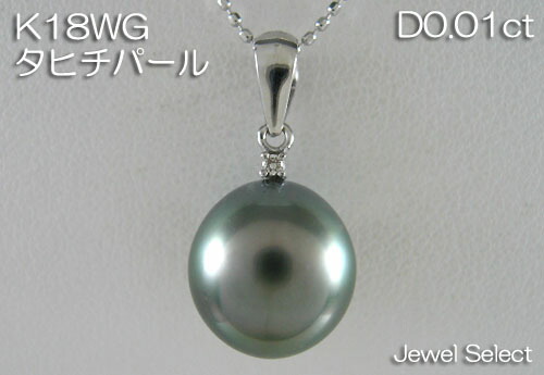 K18WG ホワイトゴールド タヒチパール ネックレス 40cm 黒蝶貝 10～11mm ダイヤモンド 0.01ct 2.7g ギフト対応【対応_関東】｜Jewel Select