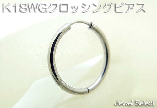 K18WG ホワイトゴールド クロッシング フープピアス片耳用 大｜Jewel Select