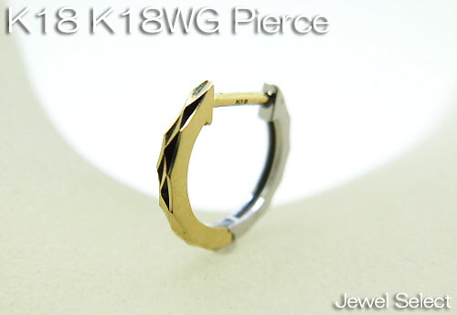 K18 イエローゴールド K18WG ホワイトゴールド リバーシブル ミラーカット リングピアス片耳用 ギフト対応｜Jewel Select