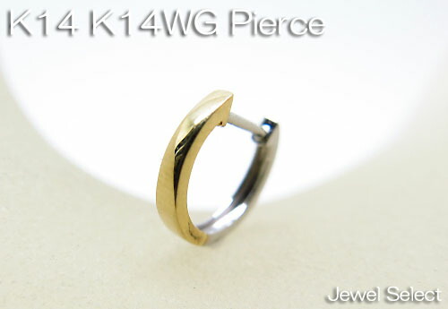 K14 黄色ゴールド K14WG 白いことゴールド コンビリバーシブル 判定基準 輪っかピアス片耳用 差し上げ物相応う