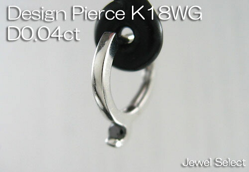 K18WG ホワイトゴールド ブラックダイヤモンド リングピアス片耳用 D0.04ct 0.9g ギフト対応 40,040円