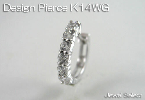 K14WG 白いことゴールド キュービックジルコニア ハーフエタニティー 輪っかピアス片耳用 差し上げ物相応う【相応う_関東】