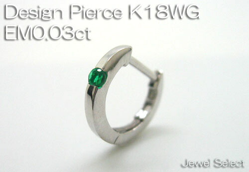K18WG ホワイトゴールド エメラルド リングピアス片耳用 EM0.03ct ギフト対応|Jewel Select
