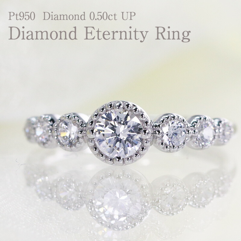 楽天市場】pt950【0.44ct】ダイヤモンド エタニティ リング 指輪