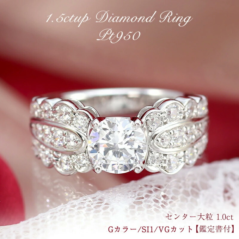 楽天市場】【中央宝研鑑定書付】pt900 センター 大粒0.6カラット【H