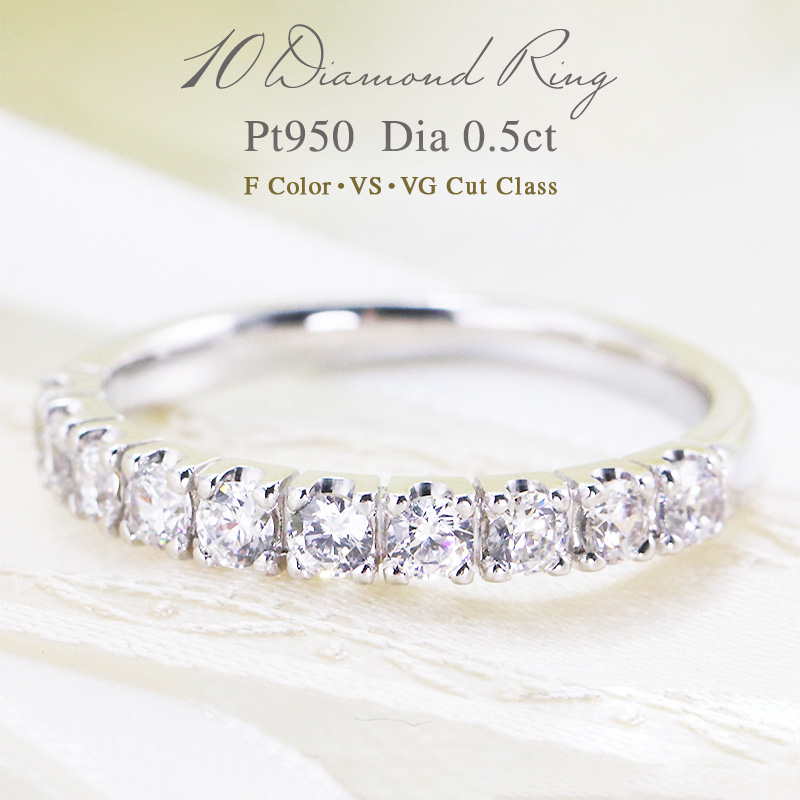 楽天市場】pt950 【0.75ct】テンダイヤモンド リング 【Hカラー