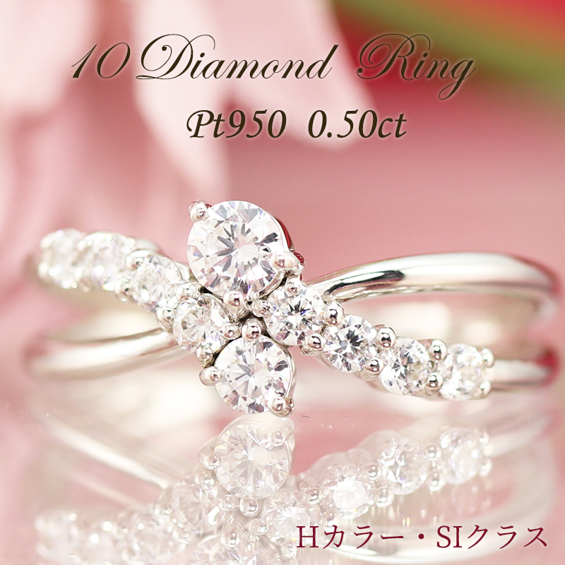 楽天市場】pt950 【0.50ctUP】テンダイヤモンド クロス リング 指輪