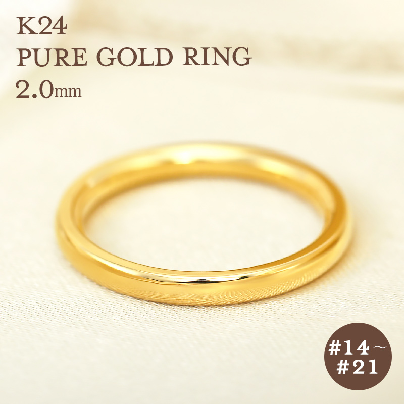 楽天市場】K24 純金 ゴールド リング 4mm 【6～13号】 指輪 24k 24金 