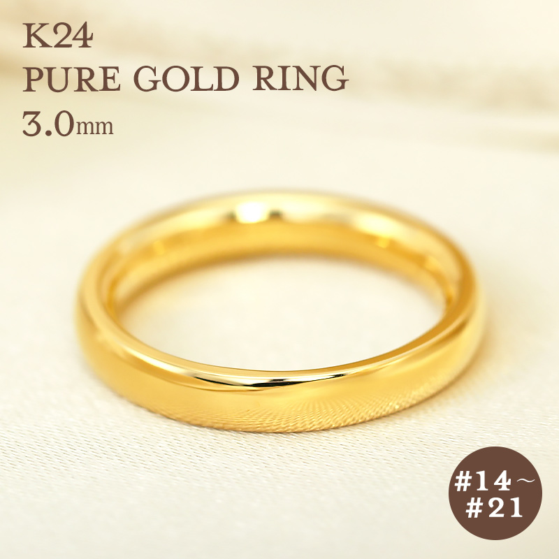 【楽天市場】K24 純金 ゴールド リング 2mm 【14～21号】 指輪 24k 