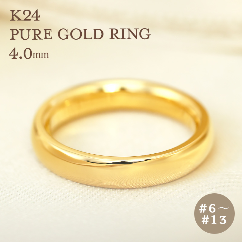 楽天市場】K24 純金 ゴールド リング 5mm 【6〜13号】 指輪 リング 24K
