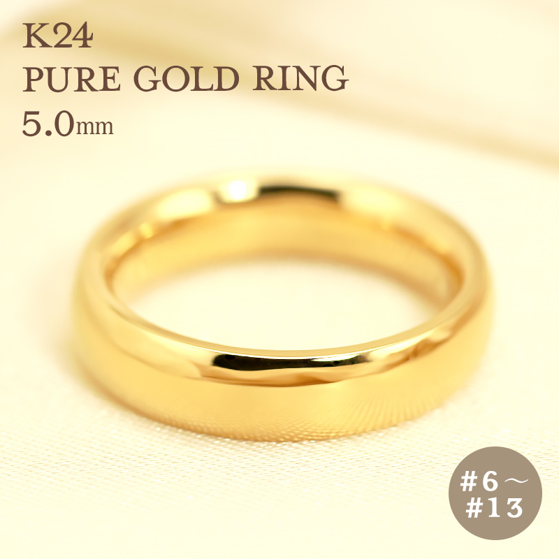 楽天市場】K24 純金 ゴールド リング 5mm 【14～21号】 指輪 24k 24金 
