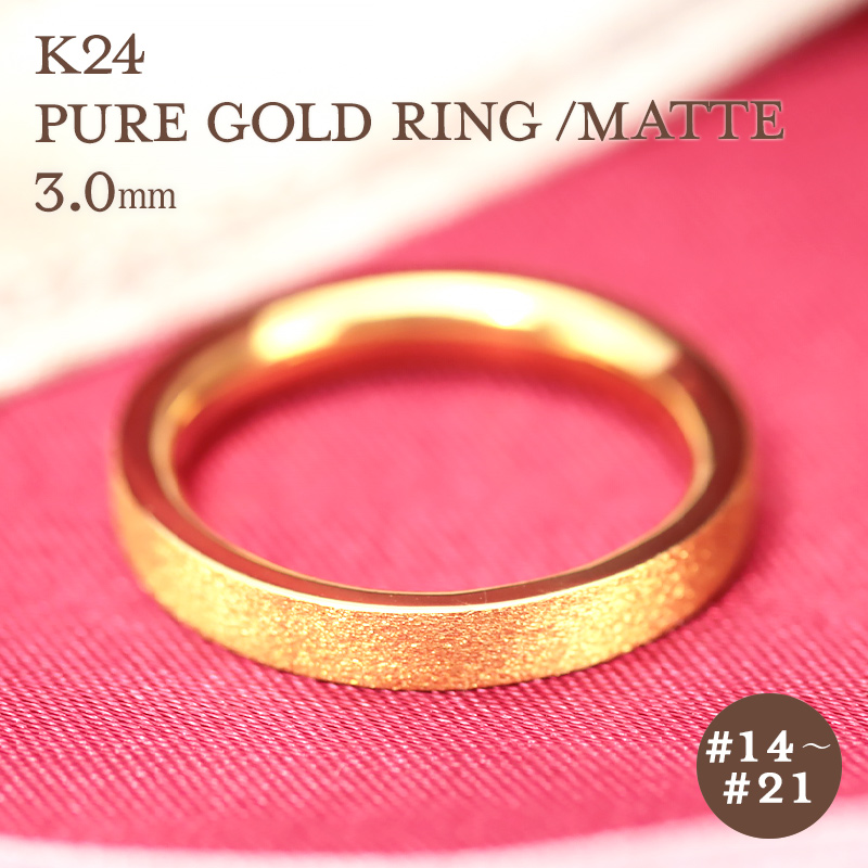 楽天市場】K24 純金 ゴールド リング 2mm 【14〜21号】 指輪 24k 24金