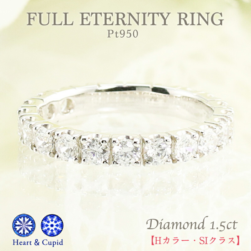 楽天市場】【H＆C】エタニティリング【1.0ct】ダイヤモンド エタニティ