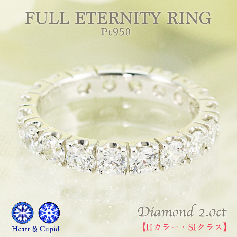 【楽天市場】【特別価格】pt950 【2.0ct】ダイヤモンド フル