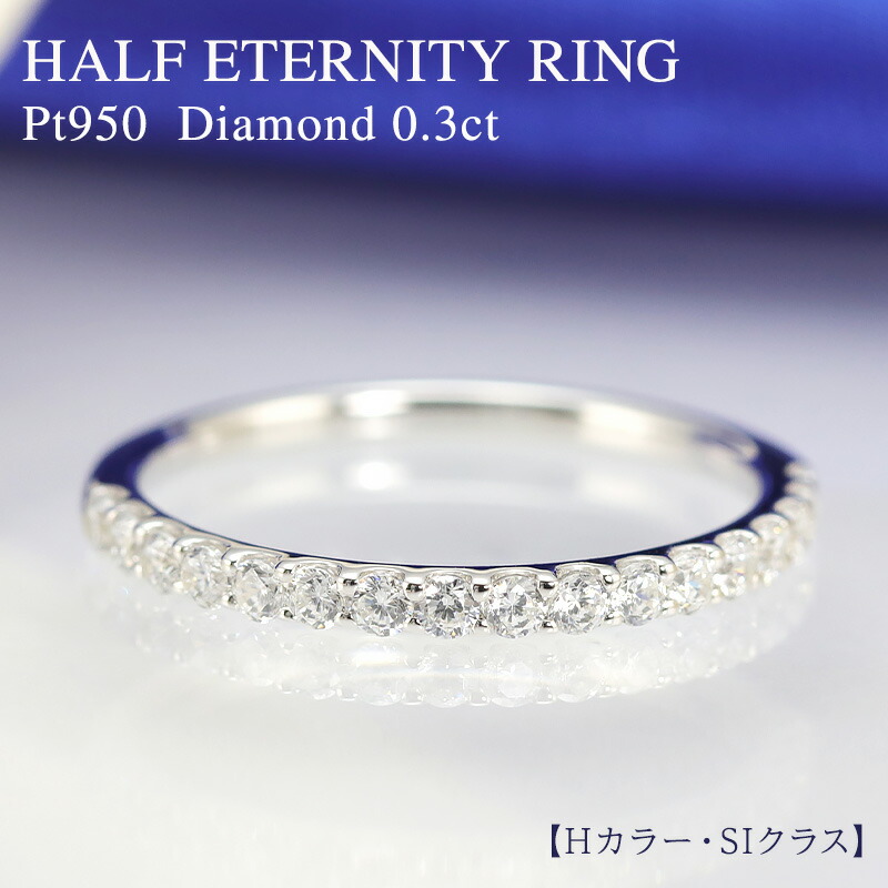 楽天市場】pt950 【0.75ct】テンダイヤモンド リング 【Hカラー