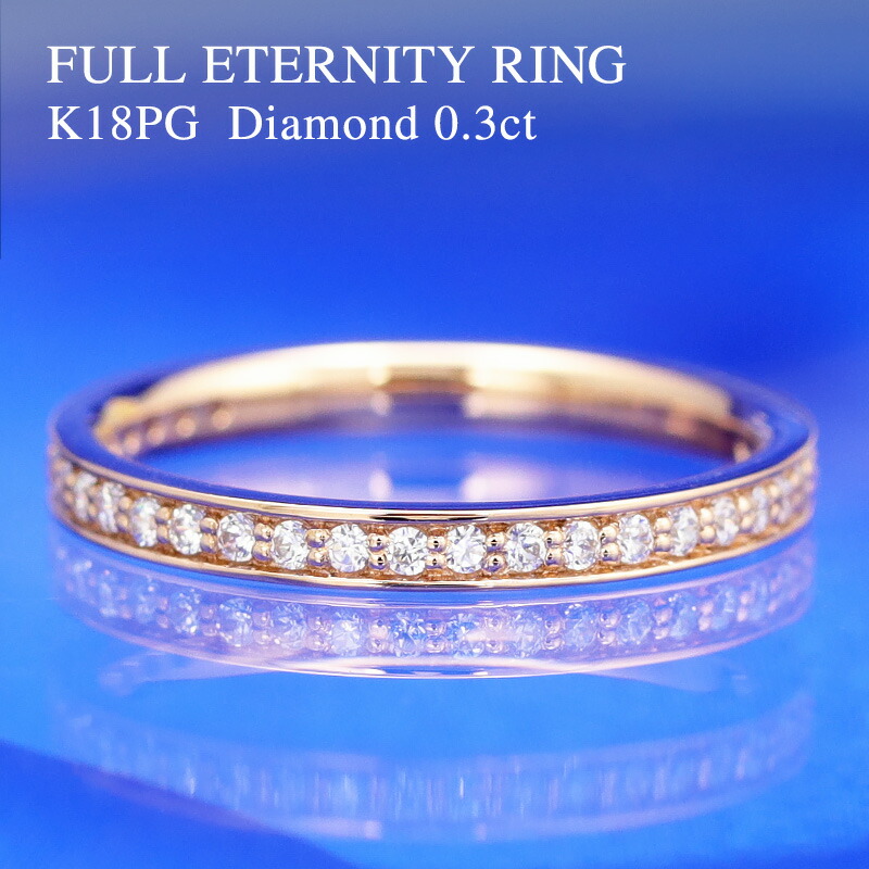 楽天市場】K18 PG【1.0ct】ダイヤモンド フルエタニティ リング
