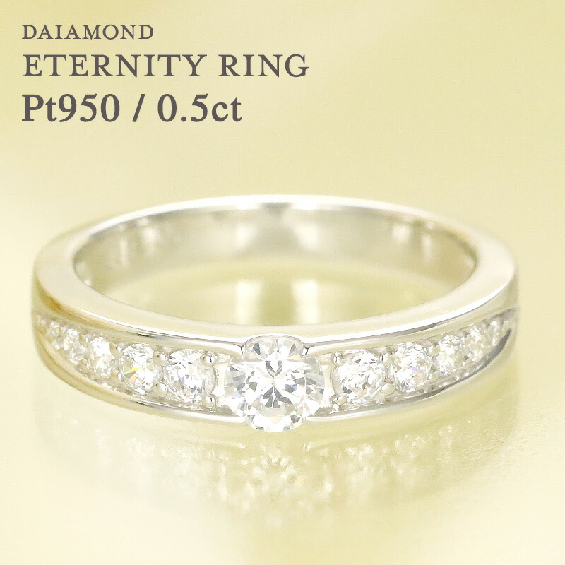 楽天市場】【0.5ct】pt950 グラデーション ダイヤモンド エタニティ 