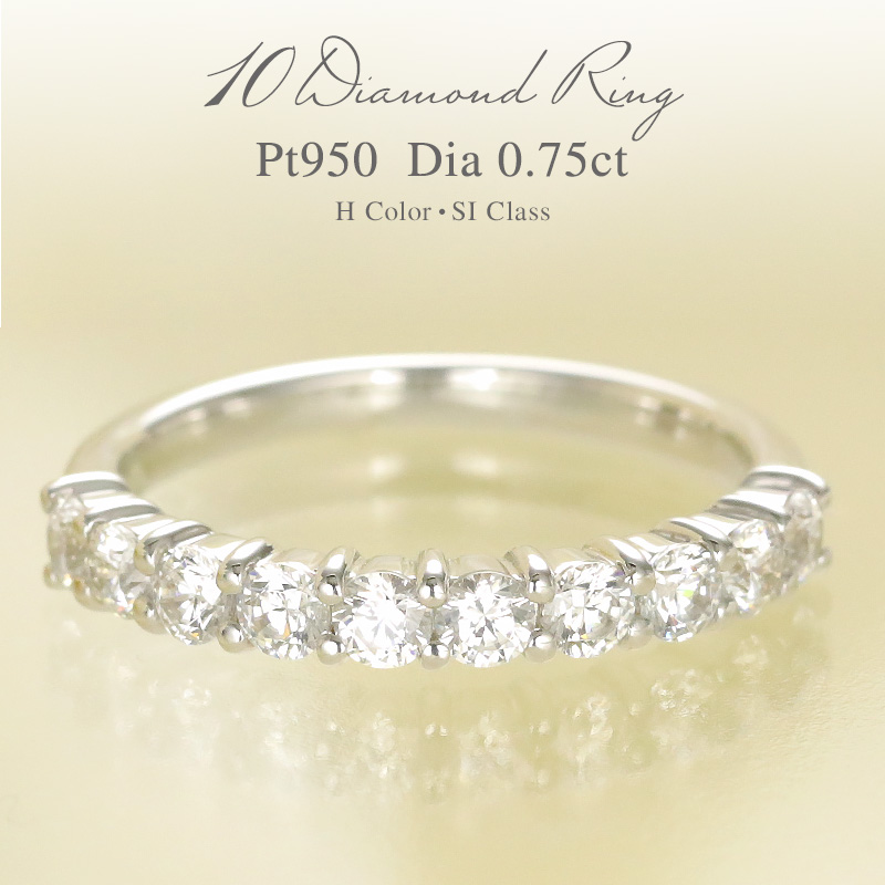 ダイヤモンド エタニティリング 10号 鈴木生誕祭】【現品販売】PT900ダイヤモンド 0.21ct ハーフ