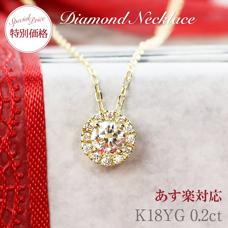 楽天市場】【特別価格】【0.2ct】K18１粒 ダイヤモンド ネックレス