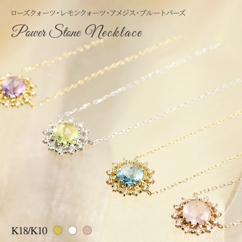 ＼期間限定P7倍／K18 K10 天然石 カラーストーン スリーステップカット ネックレス ゴールド ダイアモンド【0.09ct】ダイヤ パワーストーン ローズクォーツ レモンクォーツ アメジスト ブルートパーズ ペンダント クラシカル 18金 10金 18k 10k プレゼント 彼女 妻 母の日