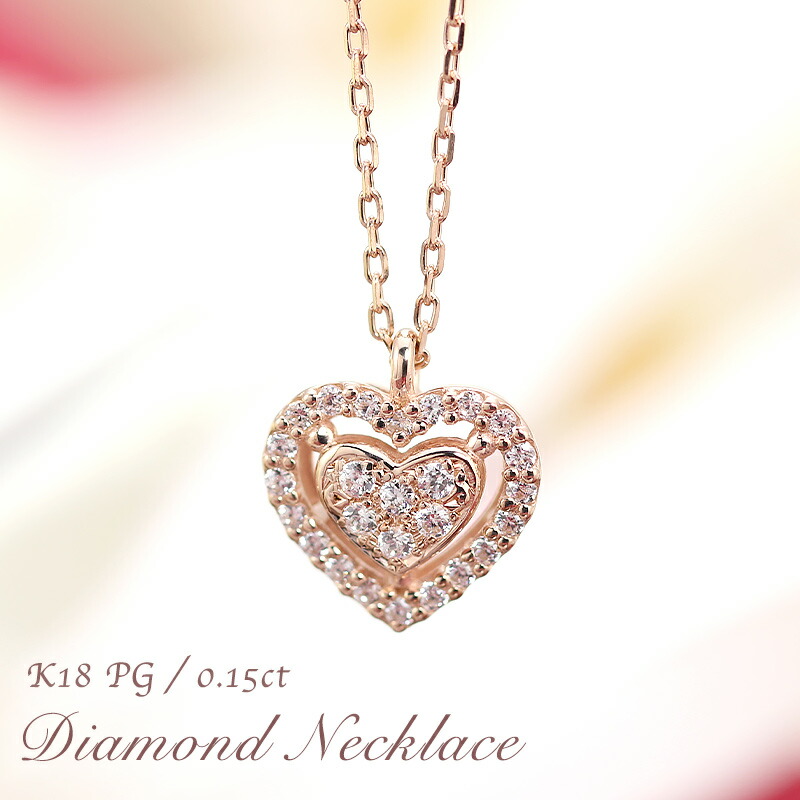 在庫限り【即納可能】【0.15ct】K18 PG ハート ダイヤモンド ネックレス ペンダント ジュエリー アクセサリー レディース ネックレス ペンダント ピンクゴールド パヴェ ダイアモンド 18k 18金 ４月誕生石 ホワイトデー プレゼント 母の日