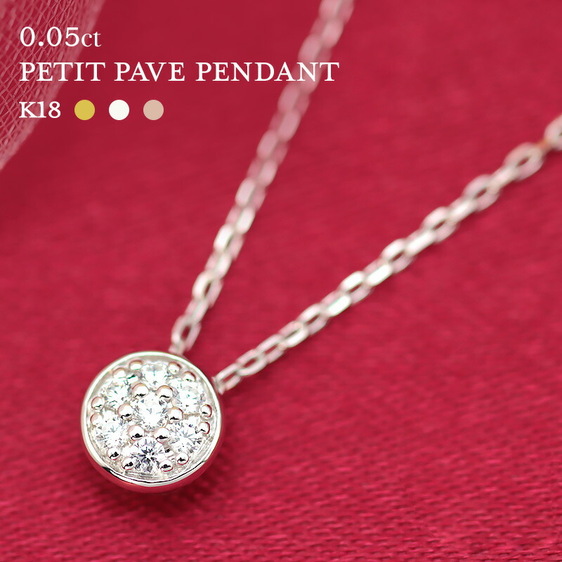 楽天市場】☆K18WG/YG/PG 雫モチーフ パヴェ ダイヤモンド ペンダント