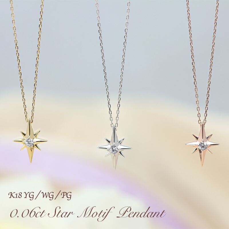 楽天市場】K18 YG/WG/PG ダイヤモンド 0.06ctUP 【Hカラークラス/SI