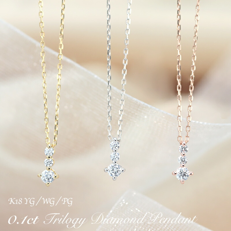 格安人気 【楽天市場】【4/27まで 5%OFF】K18YG/WG/PG ダイヤモンド ...