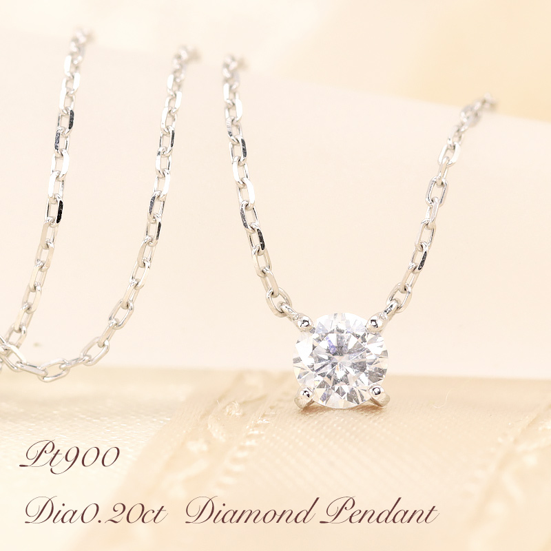 【楽天市場】Pt900 ダイヤモンド 0.2ct 【Hカラークラス/SIクラス】 一粒 大粒 ペンダント ネックレス ダイヤ ゴールド