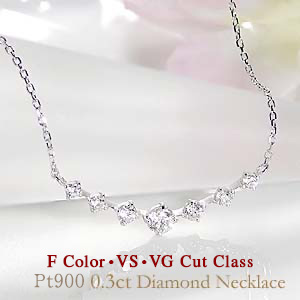 pt900【0.30ct】【Fカラー VS VGクラス】ステーション ラインペンダント ダイヤモンド ペンダント プラチナ ネックレス プラチナ ダイア ダイヤ ラインネックレス 記念日 ４月 誕生石 誕生日 0.3カラット 彼女用 妻用 30代 40代 50代 【レビュー対象】｜Jeweluce